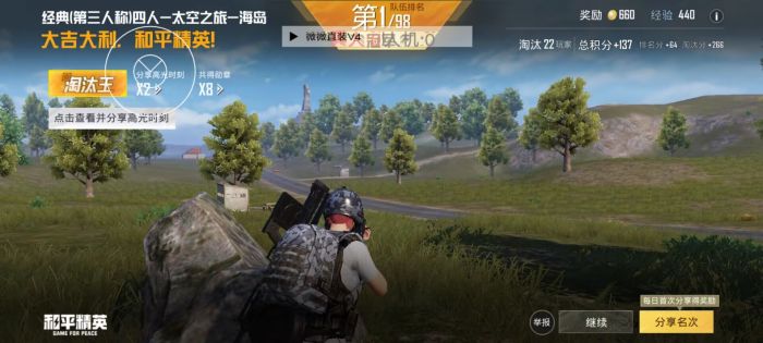 和平精英免费科技 - 免费版辅助核心功能体验