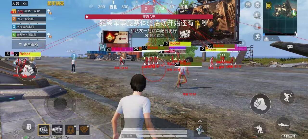 和平精英开挂 - 全面透视自瞄辅助免费下载