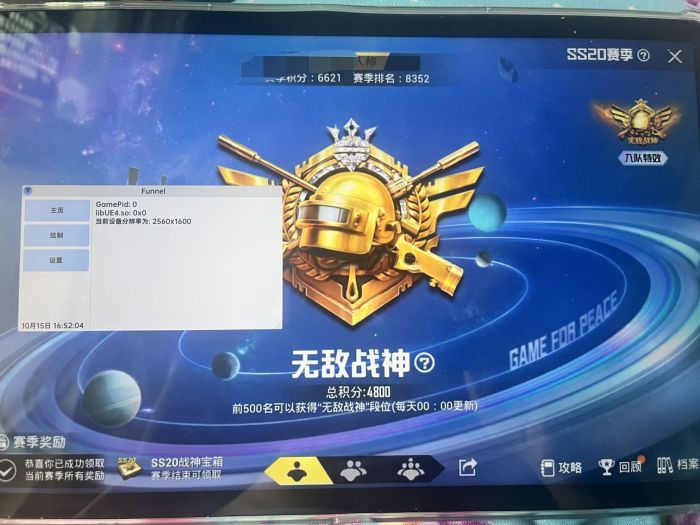 和平开挂器(永久免费) - 终身可用黑科技辅助