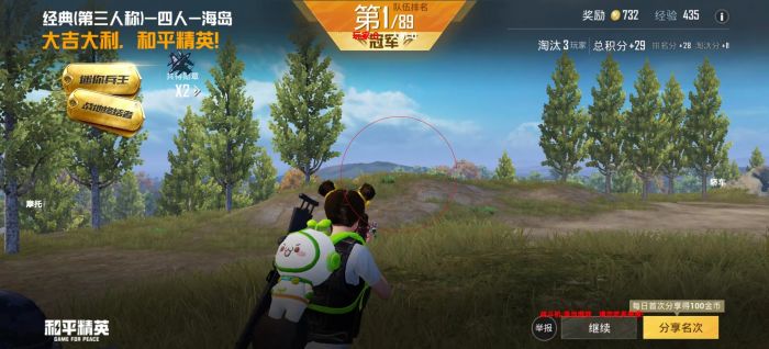 和平精英外免费挂下载透视 - 极速体验免root版本